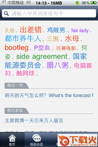 谷歌金山词霸苹果版 v11.3.9 iphone版 截图1
