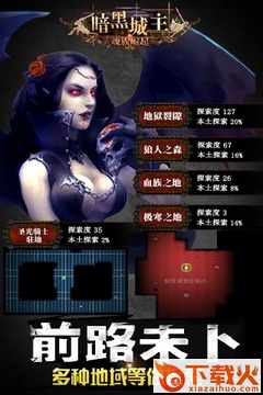 暗黑城主手游百度版下载截图1