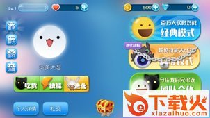 吃货星球截图2