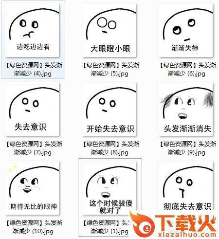 头发渐渐消失系列图片