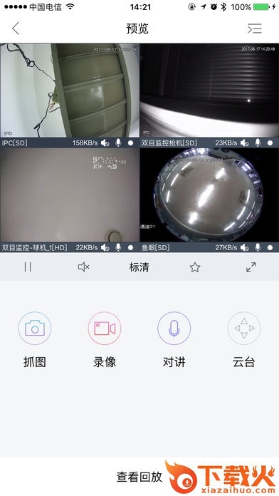 大华监控idss iphone版 v6.000.022 ios手机版 截图1