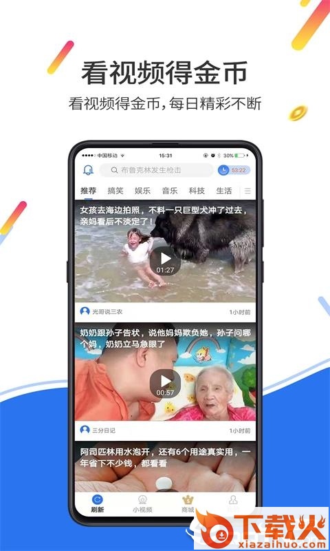 赚钱天天赚截图1