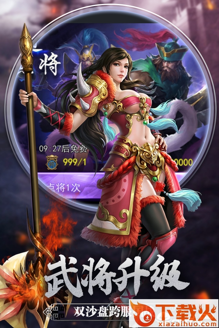 御龙无双小米版截图1