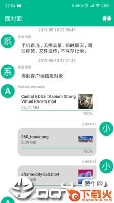 有样儿文件管理器截图2