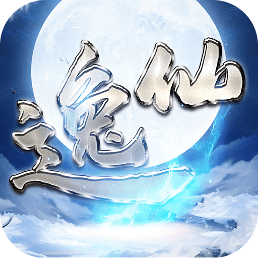 逸仙诀剑舞版 v1.2.1 安卓版 逸仙诀剑舞版 v1.2.1 安卓版