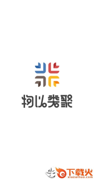 物以类聚截图2