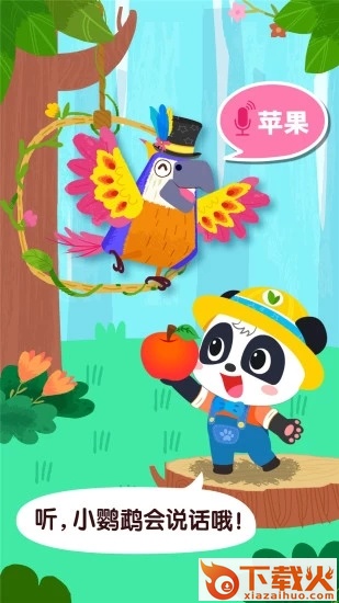 宝宝鸟类认知app截图1
