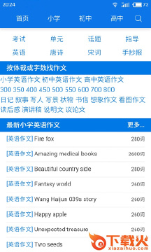 小学生作文app截图2