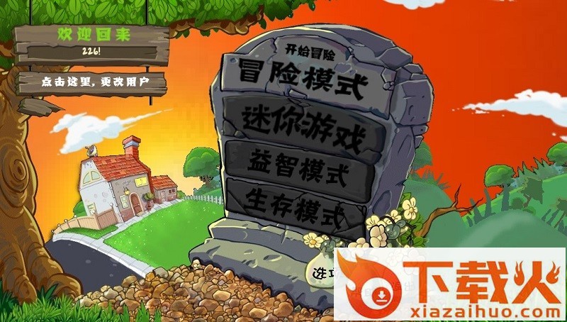 植物大战僵尸e版支线电脑版 v1.9.7 官方汉化版 截图1