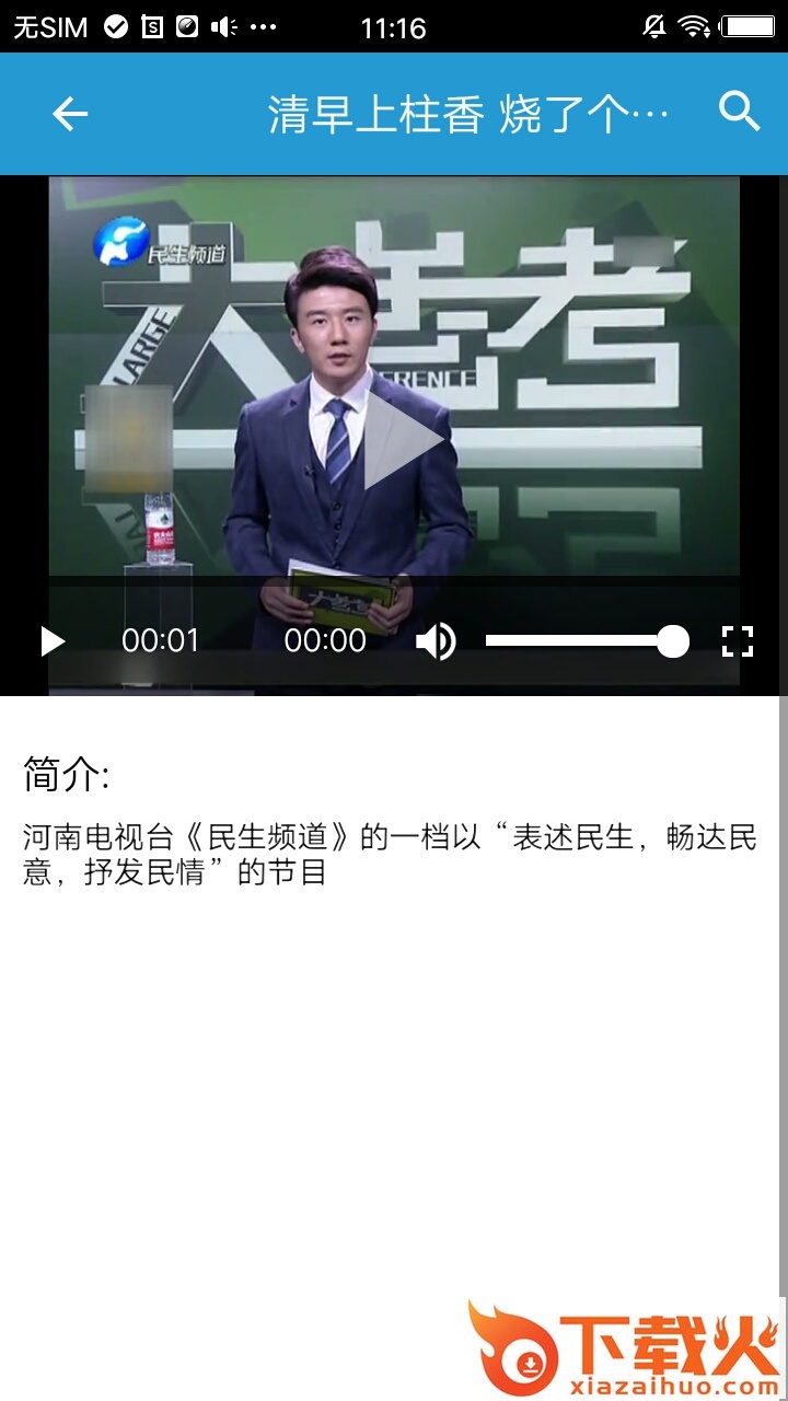小象TV截图1