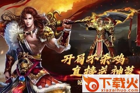 西楚霸业最新版
