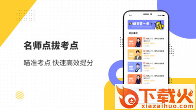 雅思口语截图1
