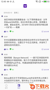 确定财经app截图2