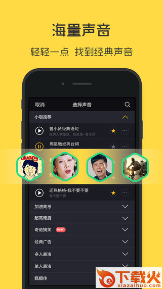 小咖秀下载
