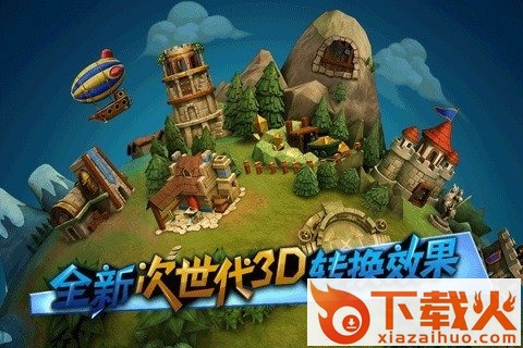 王者军团手游下载截图2