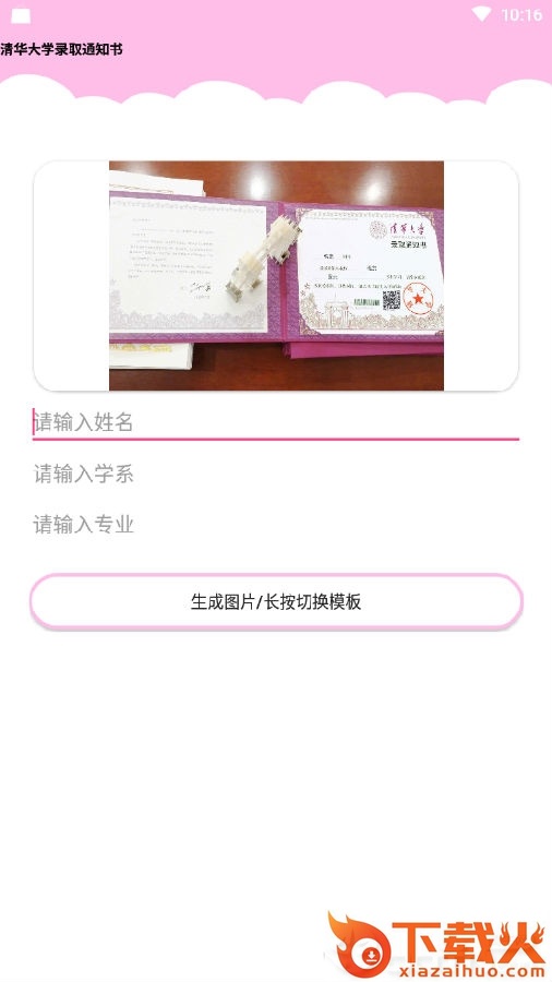 装13图生成(装X图生成器)截图3