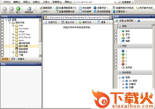 acdsee3.0绿色版