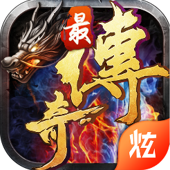 最传奇蓝月传说手游官方下载-最传奇蓝月传说v1.0.0 安卓版