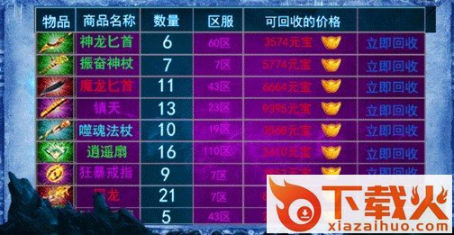 冰雪散人截图1