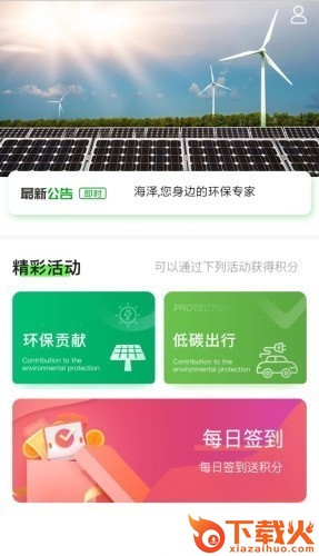 海泽app v1.0.1 安卓版截图1