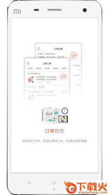 久加久云销手游截图2