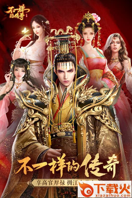 不一样的传奇九游版截图1