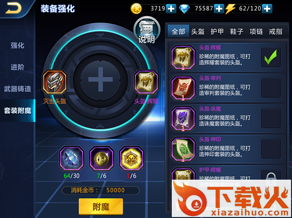 超能英雄手游官方下载截图2