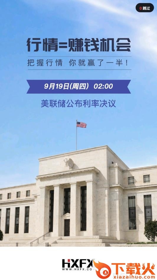 犀牛智投app截图3