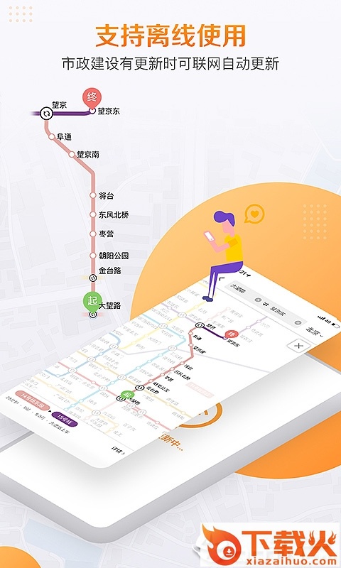 高德地铁图app截图1