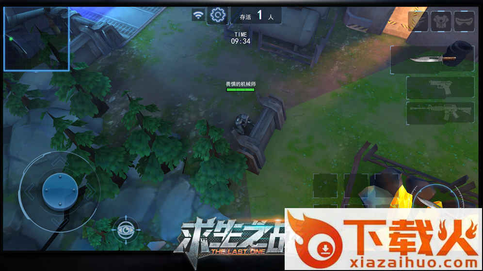 求生之战腾讯版截图2