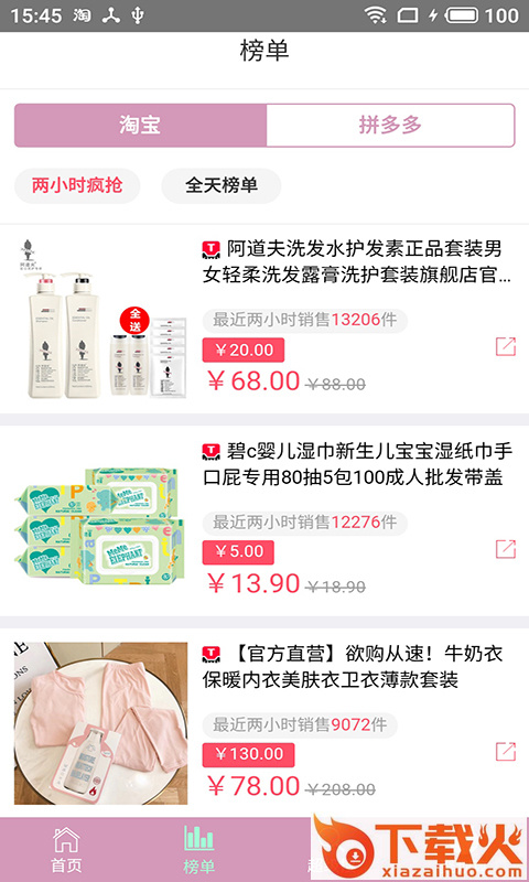 369团购返利截图2