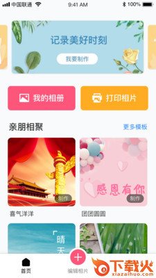 美时相片截图2