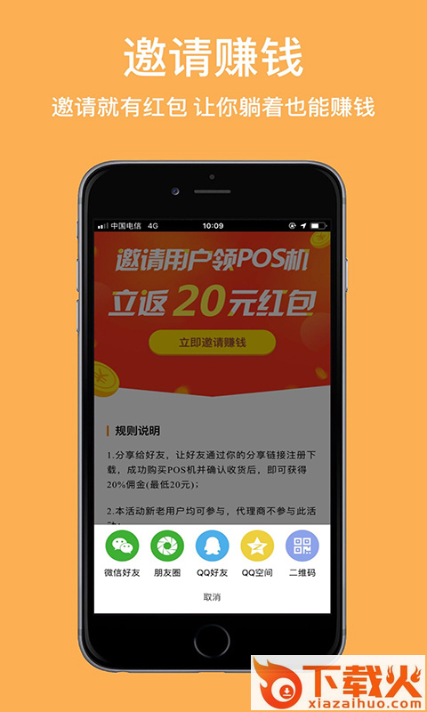 本地POS机商城截图1