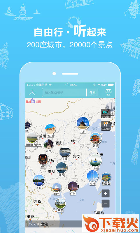行鸽旅游app截图2