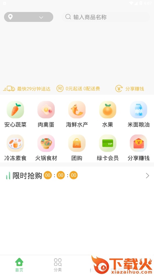 叮咙买菜截图2
