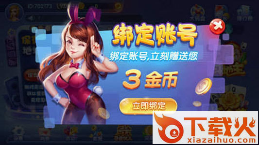 588科技棋牌截图1