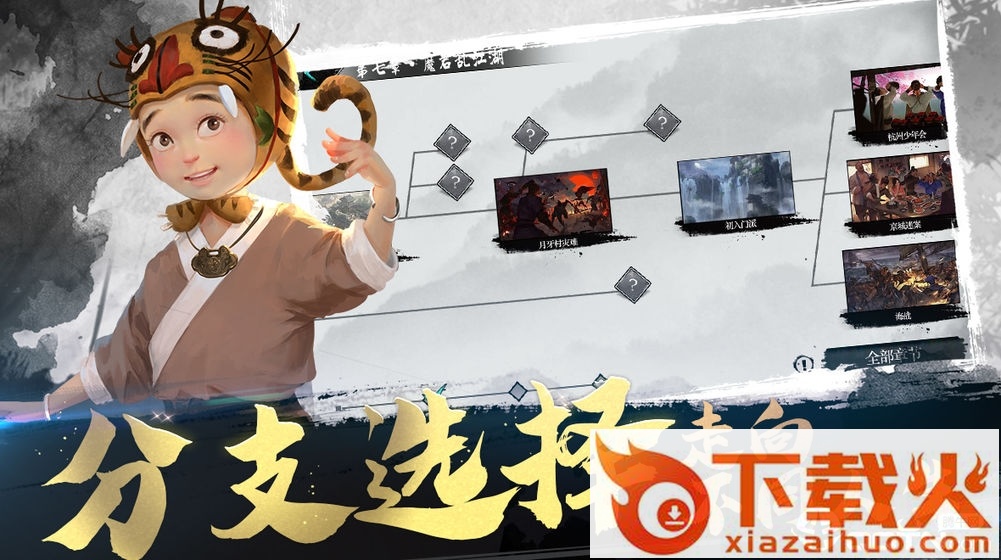 我的侠客极光计划版 v1.0.5 最新版截图2