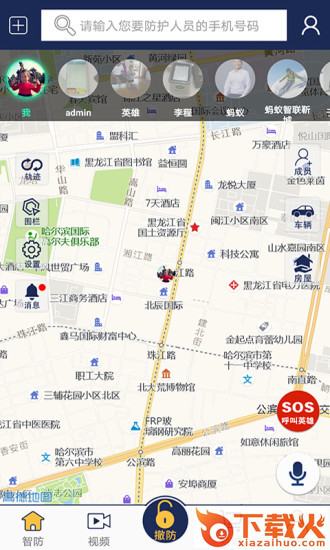 蚂蚁智联app截图1