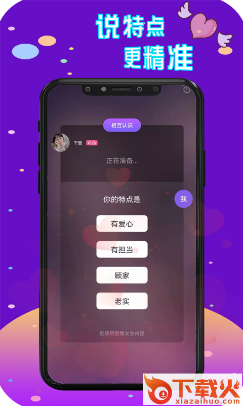 陌探陌交友聊app截图1