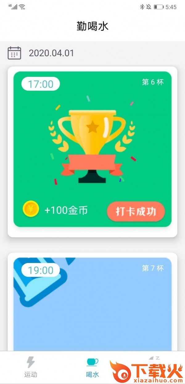58走路截图2