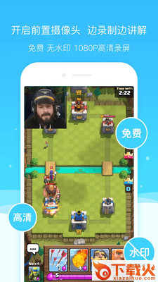 超级截图录屏大师app截图3