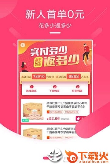 易爆品截图1