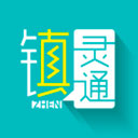 镇灵通app下载 v5.2.2 最新版