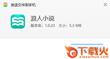 浪人小说截图3