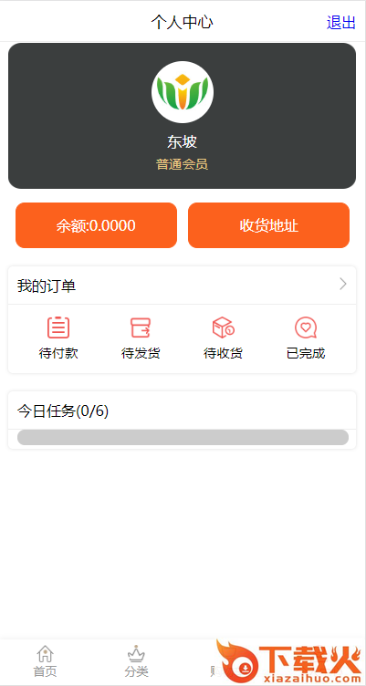 MNSC商城截图1