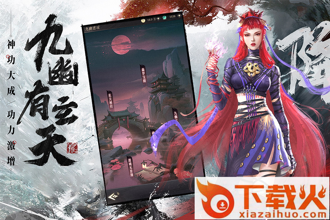 新不良人九游下载截图2