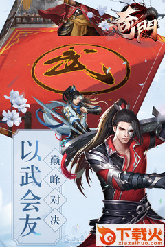 奇门手游截图1