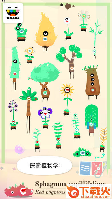Toca Plants(托卡实验室植物游戏)截图1