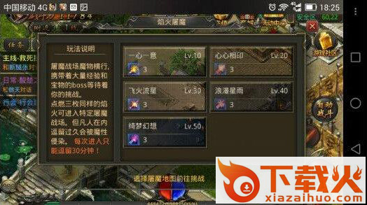 传奇领域 v0.9.1 安卓版截图3