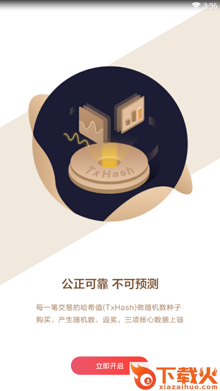 节点舰队截图1